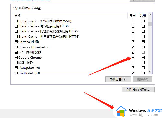 win7防火墙拦截了谷歌浏览器怎么关闭_win7如何解除防火墙对谷歌的拦截