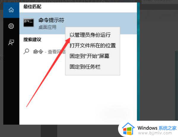 win10家庭版测试模式如何开启_win10系统测试模式怎么开启