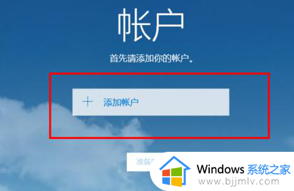 windows10家庭版自带Outlook吗_windows10家庭版自带Outlook在哪里