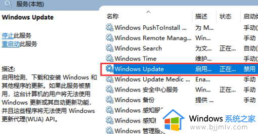 win10家庭版update拒绝访问怎么办_win10 update服务拒绝访问修复方法