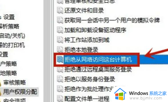 win10家庭版无网络访问权限怎么办_win10家庭版没有网络权限解决方法