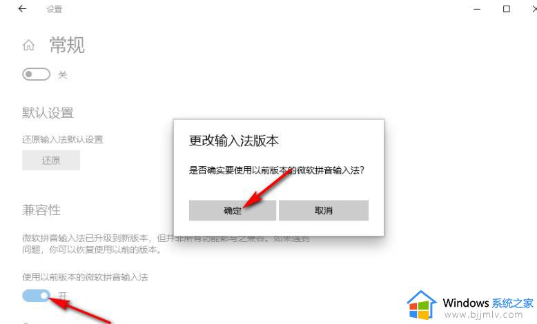 win10输入法兼容模式怎么设置在哪_win10输入法开启兼容模式设置方法