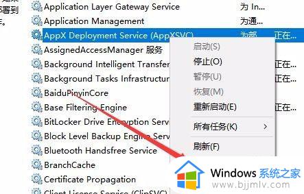 win11wsappx进程怎么永久关闭_如何关闭win11wsappx进程