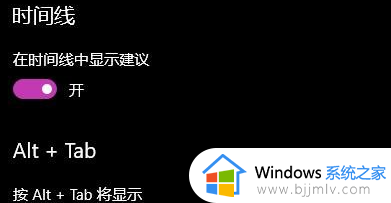 win10家庭版怎么开启时间线_开启win10家庭版时间线设置方法