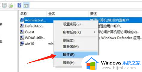 win10如何把自己设置为管理员_win10怎么设置自己是管理员