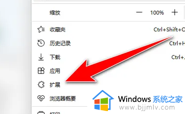 win10家庭版edge如何添加扩展_win10家庭版edge浏览器怎么安装扩展