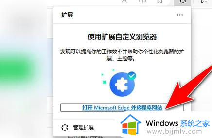 win10家庭版edge如何添加扩展_win10家庭版edge浏览器怎么安装扩展