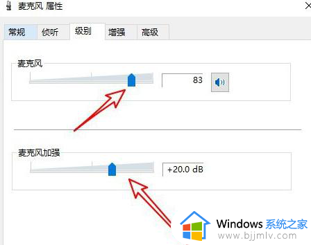 win10麦克风看到的最大值是0怎么办_win10电脑麦克风测试最大值是0修复方案