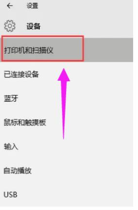 win10找不到网络打印机怎么办_win10搜不到网络打印机怎么回事