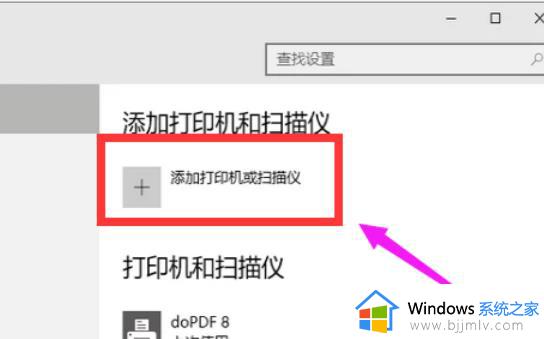 win10找不到网络打印机怎么办_win10搜不到网络打印机怎么回事