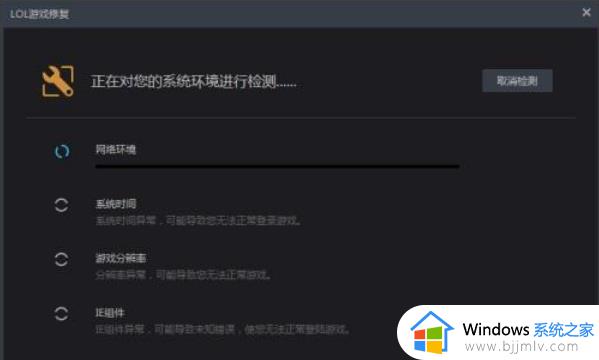 win10玩lol黑屏能听到声音但游戏卡住了如何解决