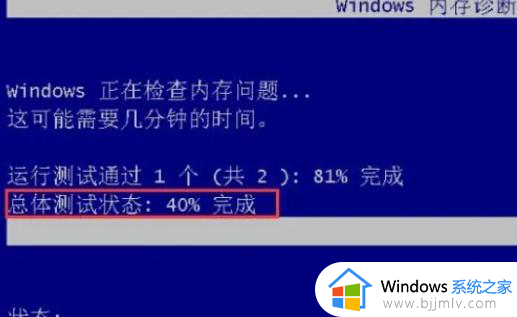 win10自带内存检测结果怎么看_win10内存检测结果在哪里看