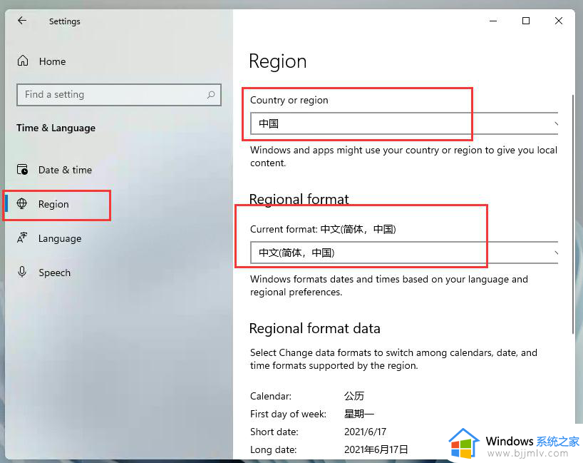 win11区域设置在哪_win11怎么更改地区