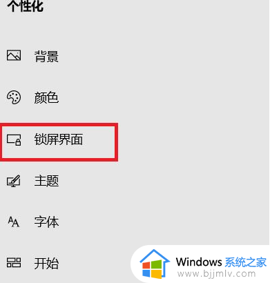 win10自动锁屏在哪里设置_win10如何设置电脑屏幕锁屏