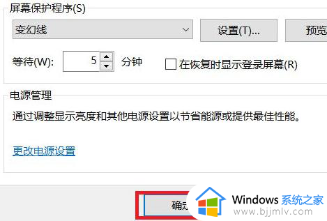 win10自动锁屏在哪里设置_win10如何设置电脑屏幕锁屏