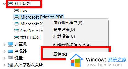 win10打印机驱动安装路径在哪_win10怎么找打印机驱动位置安装