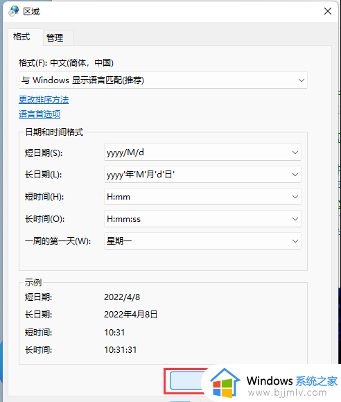 怎么设置windows11的长时间显示样式_windows11系统长时间样式设置方法