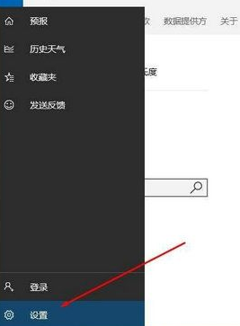 win10天气自动定位失败怎么办 win10天气定位不准确处理方法