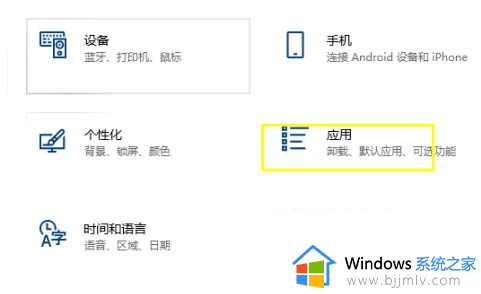 win10应用和功能卸载掉了但还在怎么办_win10卸载了但是应用和功能里还有处理方法