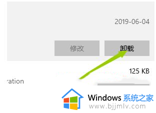 win10应用和功能卸载掉了但还在怎么办_win10卸载了但是应用和功能里还有处理方法