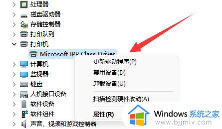 win11不能打印彩色文件怎么办_win11打印机不能打印彩色的解决方法