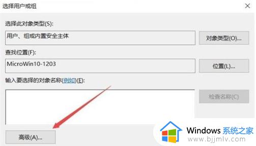 win10如何设置文件夹权限_win10设置文件夹访问权限方法