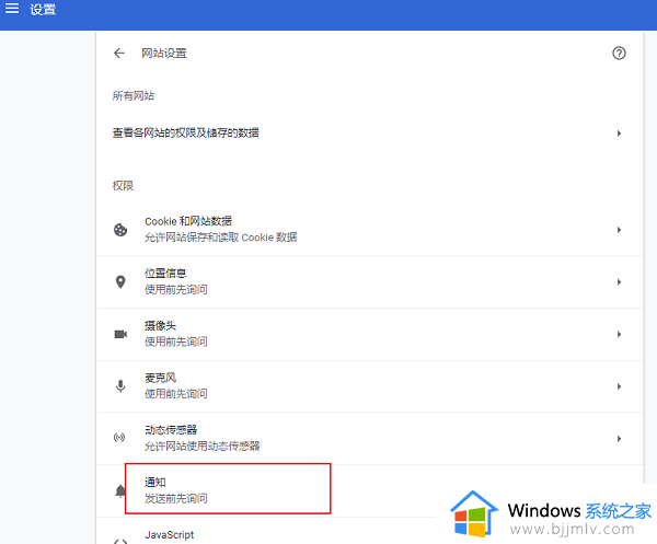 谷歌浏览器怎么开启消息推送_谷歌浏览器消息推送如何开启