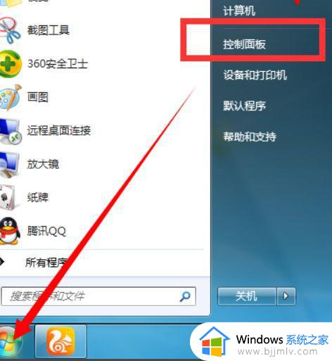 win7如何设置开机自动联网连接_win7怎么让电脑开机自动连接网络