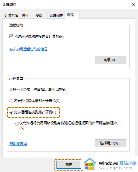 win10家庭版怎么设置远程桌面_win10家庭版设置远程桌面连接的方法