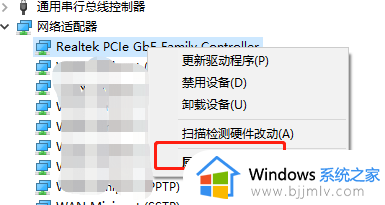 win10如何修改网卡mac地址_win10怎么更改网卡mac地址