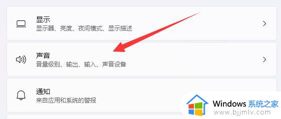 win11单独设置耳机音量方法_win11如何设置耳机声音