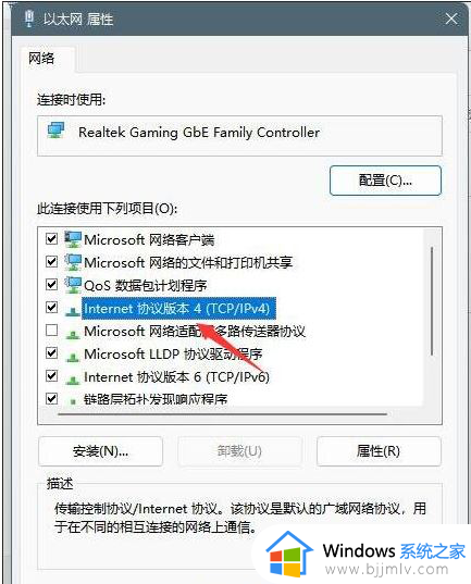 win11微软账号无法登陆怎么办_win11微软账号登陆不了修复方案