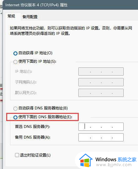 win11微软账号无法登陆怎么办_win11微软账号登陆不了修复方案