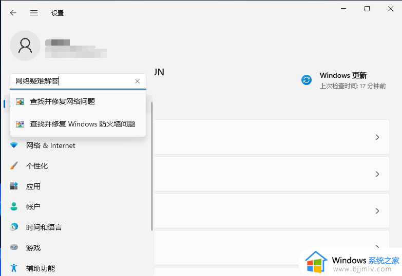 win11微软账号无法登陆怎么办_win11微软账号登陆不了修复方案