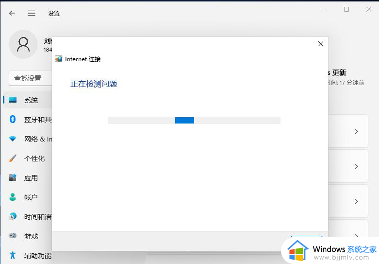 win11微软账号无法登陆怎么办_win11微软账号登陆不了修复方案