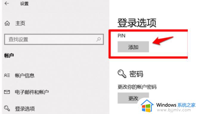 win10pin码不可用进不了系统怎么办_win10pin码不可用卡在登录界面处理方法