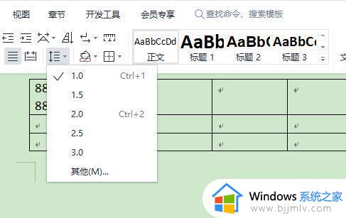 wps表格里面的行间距怎么调整_wps表格行间距在哪里设置