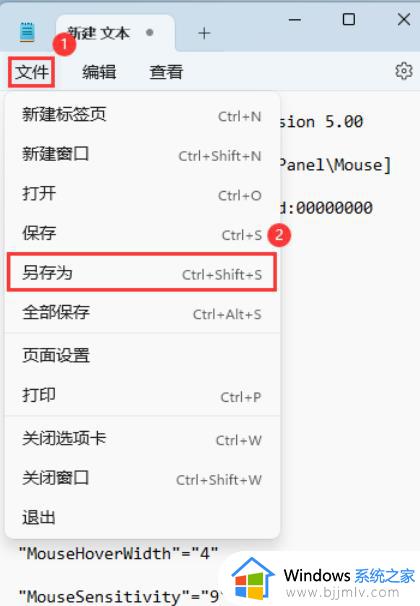 win11鼠标悬停时间设置教程_win11怎么设置鼠标悬停状态