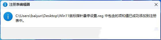 win11鼠标悬停时间设置教程_win11怎么设置鼠标悬停状态