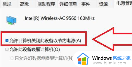 win11不操作一段时间就断网怎么办_win11经常间歇性断网怎解决方法