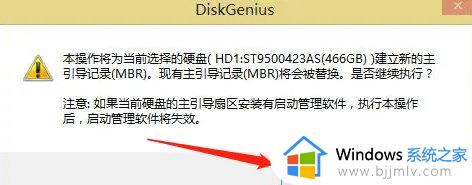 win10开机显示无效的分区表怎么办_win10开机提示无效的分区表解决方案