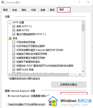 win10无法登录微软账号提示发生了错误代码0x80190001解决方法