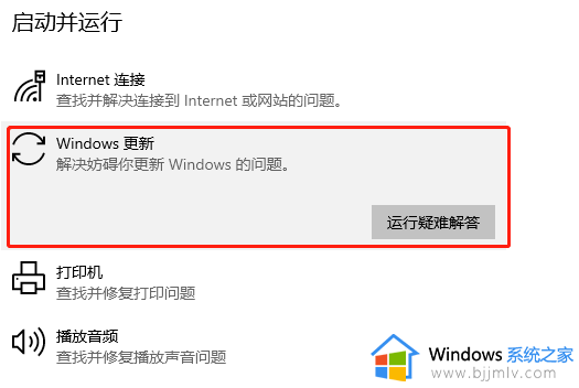 win10无法登录微软账号提示发生了错误代码0x80190001解决方法