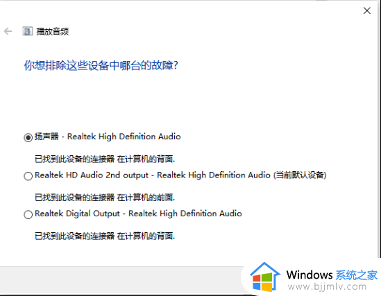 win10教育版电脑没有声音了怎么办_win10教育版电脑没声音一键恢复