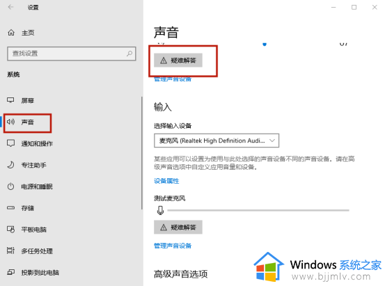 win10教育版电脑没有声音了怎么办_win10教育版电脑没声音一键恢复