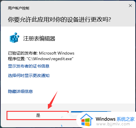 win11怎么让所有程序都以管理员身份运行_win11如何让程序始终以管理员身份运行