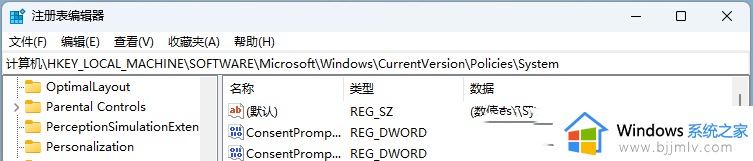 win11怎么让所有程序都以管理员身份运行_win11如何让程序始终以管理员身份运行