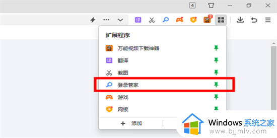 360浏览器账号密码保存设置方法_360浏览器登录账号密码怎么保存