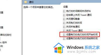 win10电脑怎么打开免打扰模式_win10电脑如何开启免打扰模式