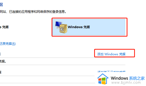 win10共享文件无法保存怎么办_win10共享文件不能保存处理方法